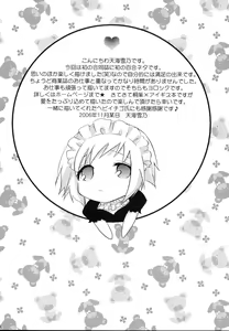 Page 4 of Kikai Shoujo - preview thumbnail