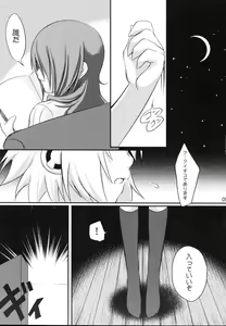 Page 5 of Kikai Shoujo - preview thumbnail
