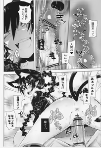 Page 14 of Neko Jarashi - Green Cattail - preview thumbnail