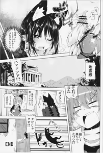 Page 21 of Neko Jarashi - Green Cattail - preview thumbnail