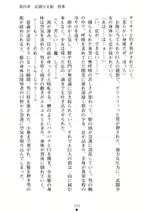 Page 119 of Butou Shoujo Hime Sakuraki - preview thumbnail