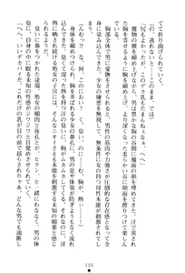 Page 126 of Butou Shoujo Hime Sakuraki - preview thumbnail
