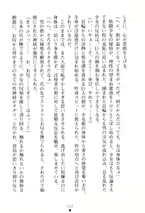 Page 128 of Butou Shoujo Hime Sakuraki - preview thumbnail