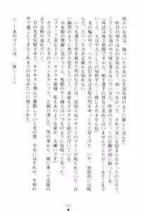 Page 158 of Butou Shoujo Hime Sakuraki - preview thumbnail