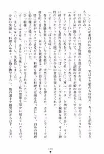 Page 164 of Butou Shoujo Hime Sakuraki - preview thumbnail