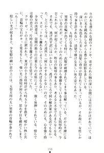 Page 174 of Butou Shoujo Hime Sakuraki - preview thumbnail