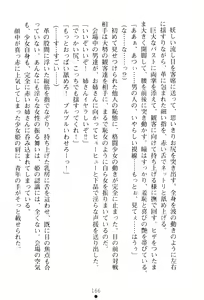 Page 182 of Butou Shoujo Hime Sakuraki - preview thumbnail