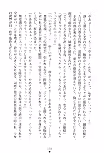 Page 194 of Butou Shoujo Hime Sakuraki - preview thumbnail