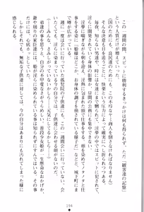 Page 210 of Butou Shoujo Hime Sakuraki - preview thumbnail