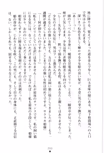 Page 216 of Butou Shoujo Hime Sakuraki - preview thumbnail