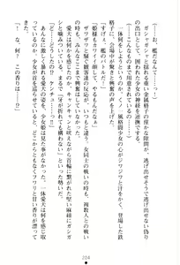 Page 220 of Butou Shoujo Hime Sakuraki - preview thumbnail