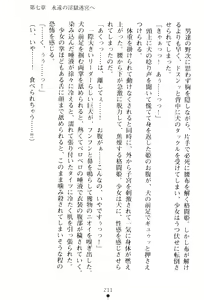Page 227 of Butou Shoujo Hime Sakuraki - preview thumbnail