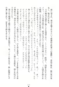 Page 250 of Butou Shoujo Hime Sakuraki - preview thumbnail