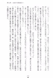 Page 251 of Butou Shoujo Hime Sakuraki - preview thumbnail