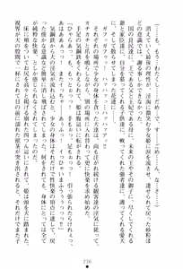Page 252 of Butou Shoujo Hime Sakuraki - preview thumbnail