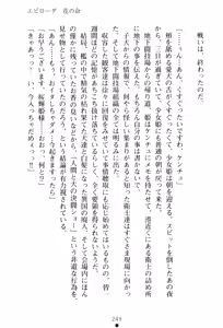 Page 265 of Butou Shoujo Hime Sakuraki - preview thumbnail