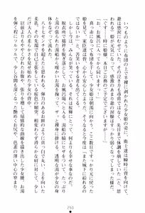 Page 266 of Butou Shoujo Hime Sakuraki - preview thumbnail