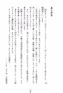 Page 272 of Butou Shoujo Hime Sakuraki - preview thumbnail