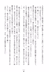 Page 28 of Butou Shoujo Hime Sakuraki - preview thumbnail