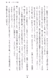 Page 45 of Butou Shoujo Hime Sakuraki - preview thumbnail