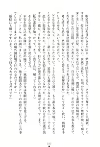 Page 48 of Butou Shoujo Hime Sakuraki - preview thumbnail