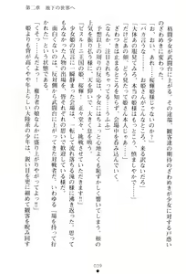 Page 55 of Butou Shoujo Hime Sakuraki - preview thumbnail