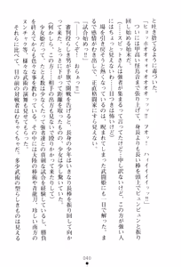 Page 56 of Butou Shoujo Hime Sakuraki - preview thumbnail
