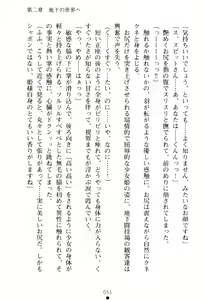 Page 67 of Butou Shoujo Hime Sakuraki - preview thumbnail