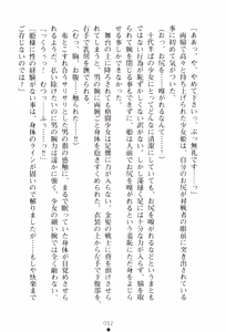 Page 68 of Butou Shoujo Hime Sakuraki - preview thumbnail