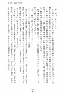 Page 69 of Butou Shoujo Hime Sakuraki - preview thumbnail
