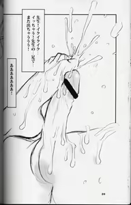 Page 19 of Teacher's Pet - preview thumbnail