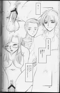 Page 27 of Teacher's Pet - preview thumbnail