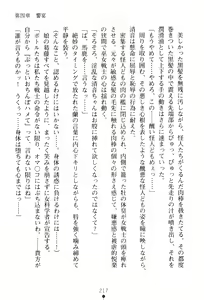 Page 231 of Lady Shadow the Dark Maiden Shaman: Enchanted Sisters - preview thumbnail
