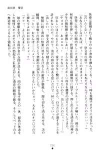 Page 249 of Lady Shadow the Dark Maiden Shaman: Enchanted Sisters - preview thumbnail