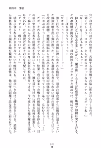 Page 255 of Lady Shadow the Dark Maiden Shaman: Enchanted Sisters - preview thumbnail