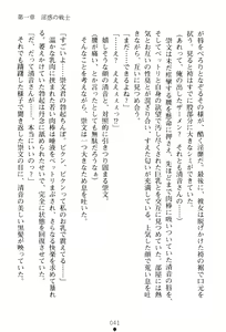 Page 55 of Lady Shadow the Dark Maiden Shaman: Enchanted Sisters - preview thumbnail