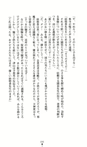 Page 111 of Tale of the Kunoichi Sayaka - preview thumbnail