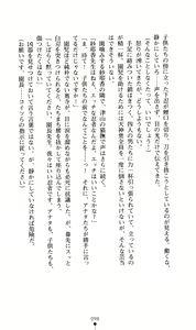 Page 113 of Tale of the Kunoichi Sayaka - preview thumbnail