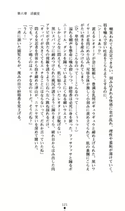 Page 136 of Tale of the Kunoichi Sayaka - preview thumbnail
