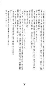 Page 141 of Tale of the Kunoichi Sayaka - preview thumbnail