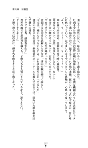Page 142 of Tale of the Kunoichi Sayaka - preview thumbnail