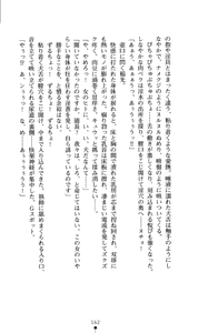 Page 177 of Tale of the Kunoichi Sayaka - preview thumbnail