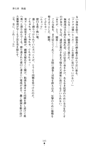 Page 180 of Tale of the Kunoichi Sayaka - preview thumbnail