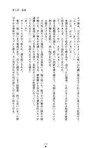 Page 194 of Tale of the Kunoichi Sayaka - preview thumbnail