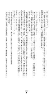 Page 205 of Tale of the Kunoichi Sayaka - preview thumbnail