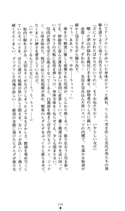 Page 209 of Tale of the Kunoichi Sayaka - preview thumbnail