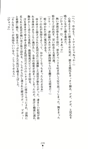 Page 243 of Tale of the Kunoichi Sayaka - preview thumbnail