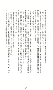 Page 251 of Tale of the Kunoichi Sayaka - preview thumbnail