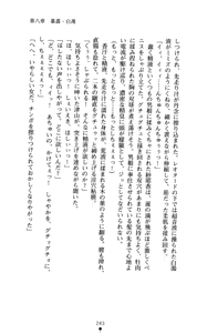 Page 258 of Tale of the Kunoichi Sayaka - preview thumbnail