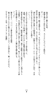 Page 31 of Tale of the Kunoichi Sayaka - preview thumbnail
